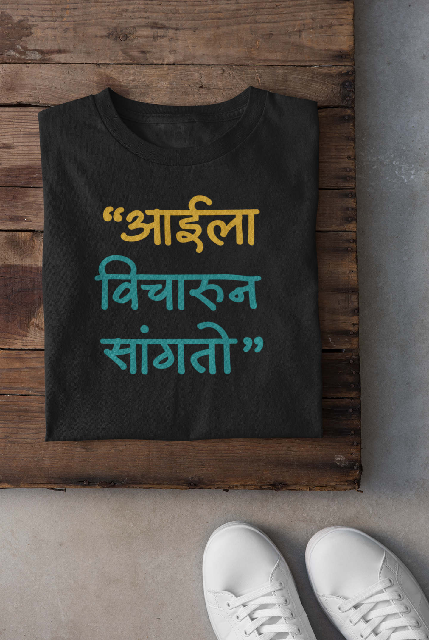 Aai La Vicharun Sangto